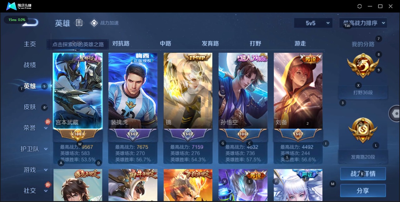 WZQM3155764王者荣耀账号详情图2 WZQM3155764王者荣耀账号详情图2