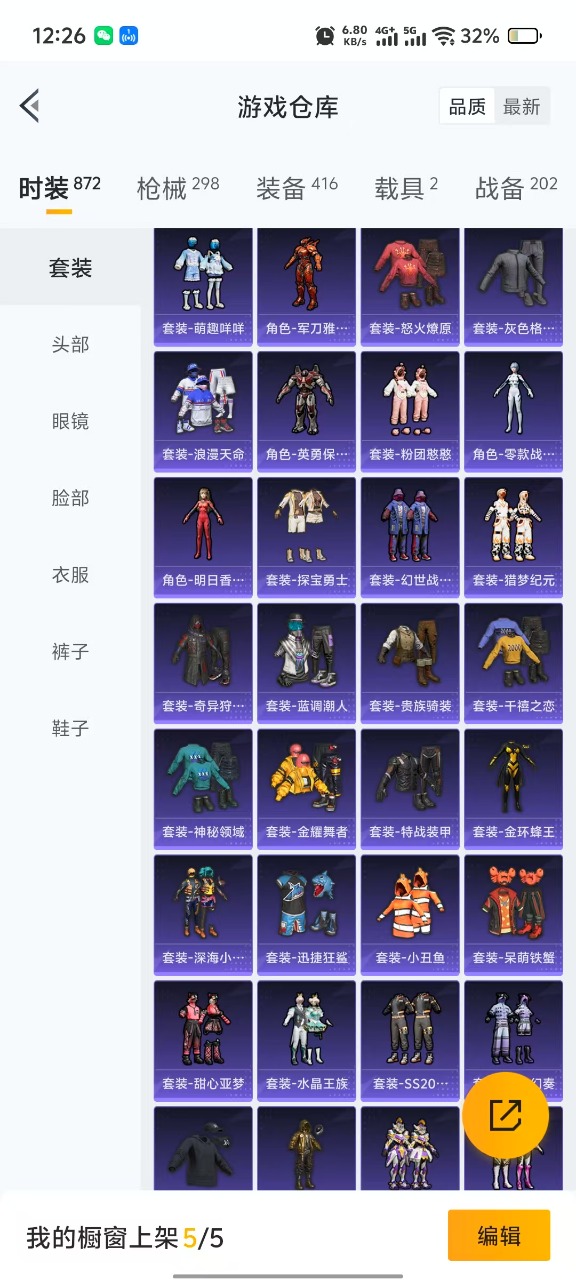 HPQM3255241和平精英账号详情图2 HPQM3255241和平精英账号详情图2