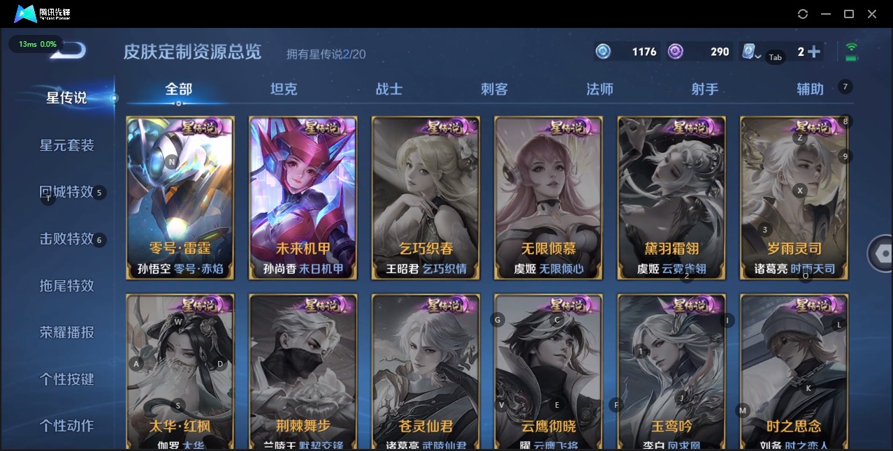 WZQM3152281王者荣耀账号详情图9 WZQM3152281王者荣耀账号详情图9