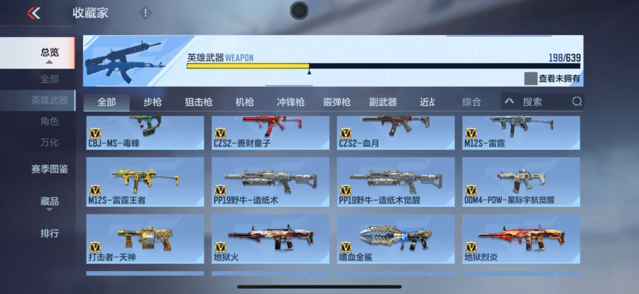 CFMQM330126枪战王者账号详情图17