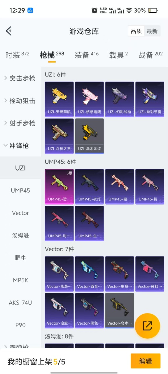 HPQM3255241和平精英账号详情图20 HPQM3255241和平精英账号详情图20