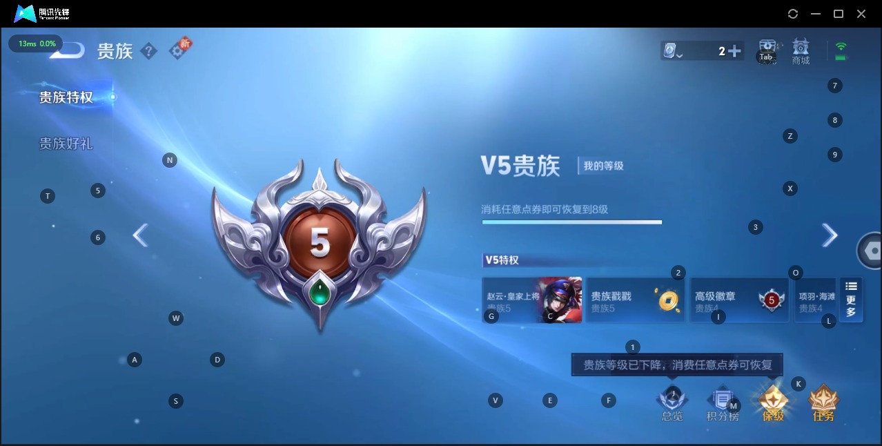 WZQM3152281王者荣耀账号详情图3 WZQM3152281王者荣耀账号详情图3