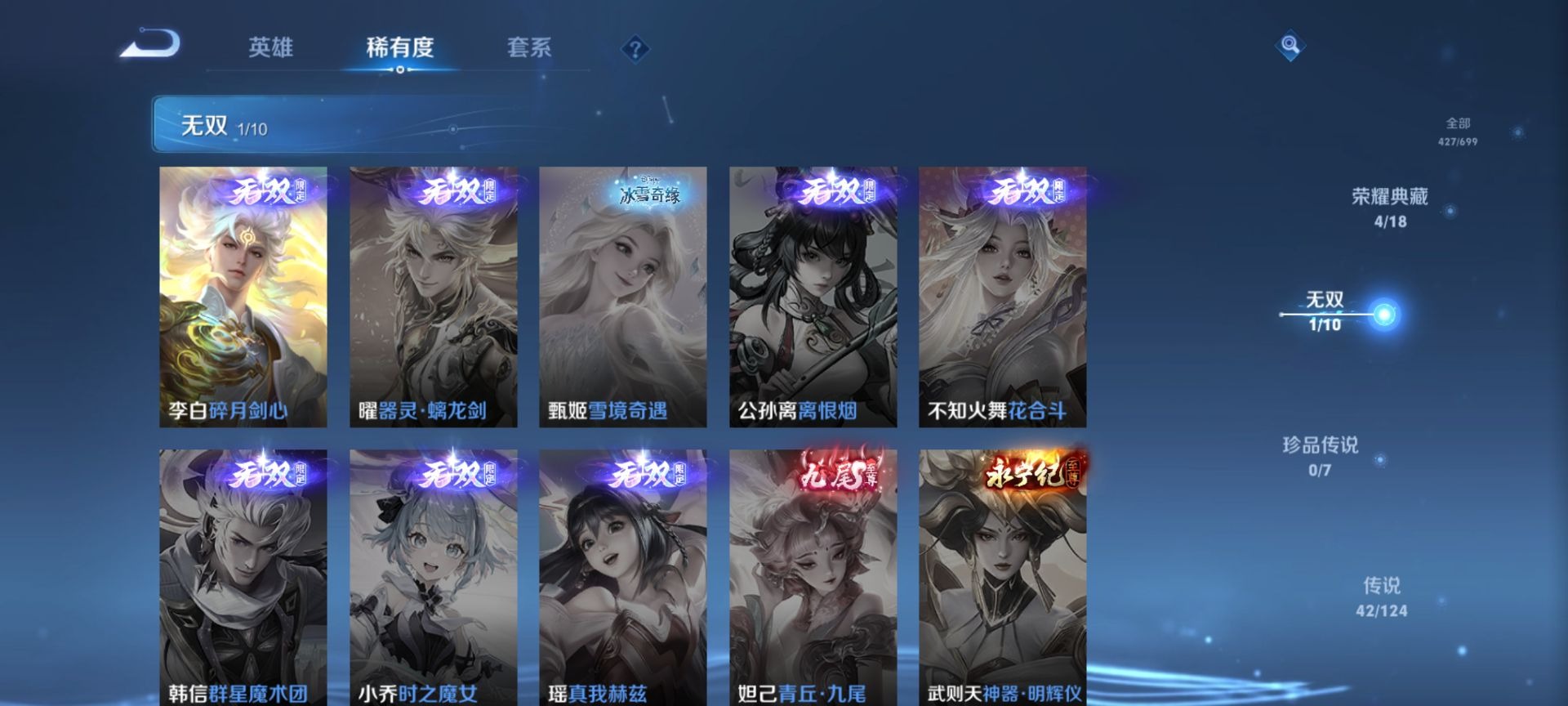 WZQM3159754王者荣耀账号详情图2 WZQM3159754王者荣耀账号详情图2