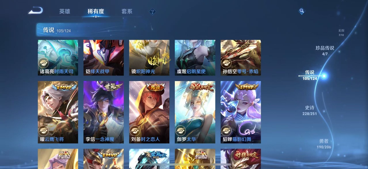 WZQM3152280王者荣耀账号详情图12 WZQM3152280王者荣耀账号详情图12