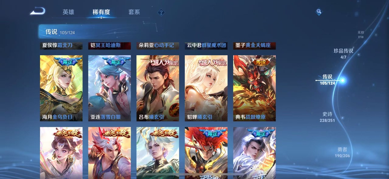 WZQM3152280王者荣耀账号详情图20 WZQM3152280王者荣耀账号详情图20