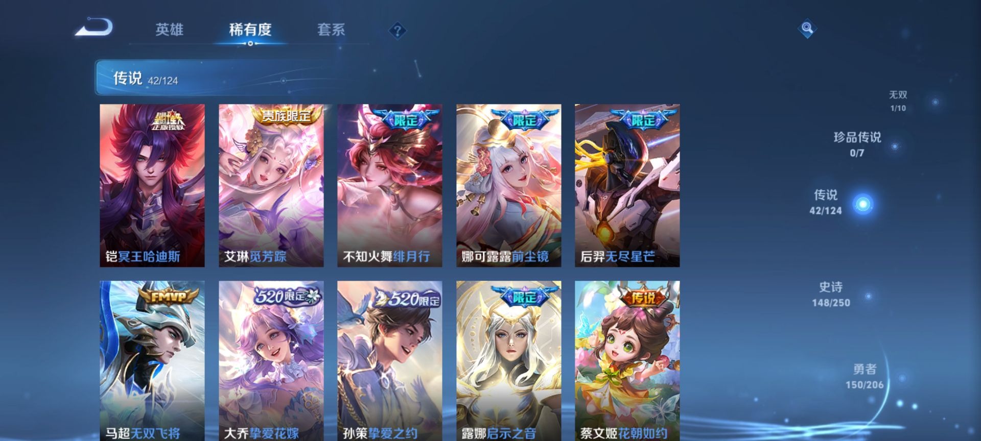 WZQM3159754王者荣耀账号详情图3 WZQM3159754王者荣耀账号详情图3
