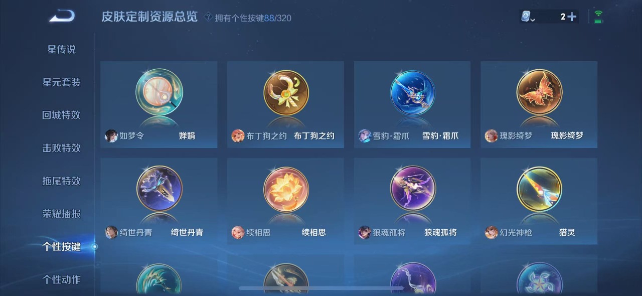 WZQM3152280王者荣耀账号详情图15 WZQM3152280王者荣耀账号详情图15