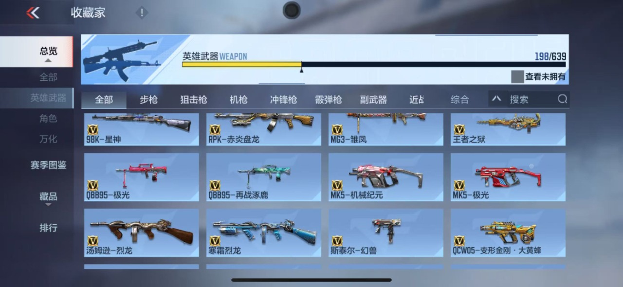 CFMQM330126枪战王者账号详情图16