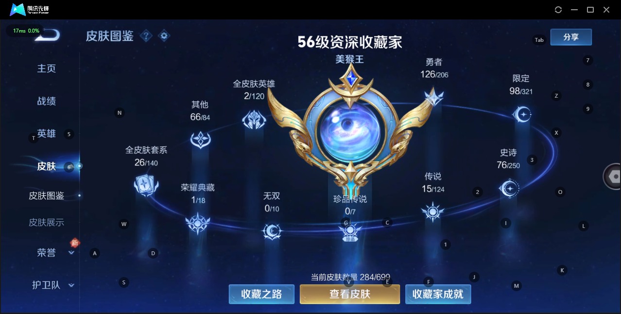 WZQM3152281王者荣耀账号详情图2 WZQM3152281王者荣耀账号详情图2