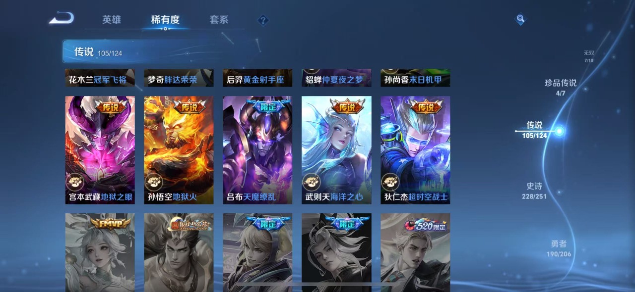WZQM3152280王者荣耀账号详情图13 WZQM3152280王者荣耀账号详情图13