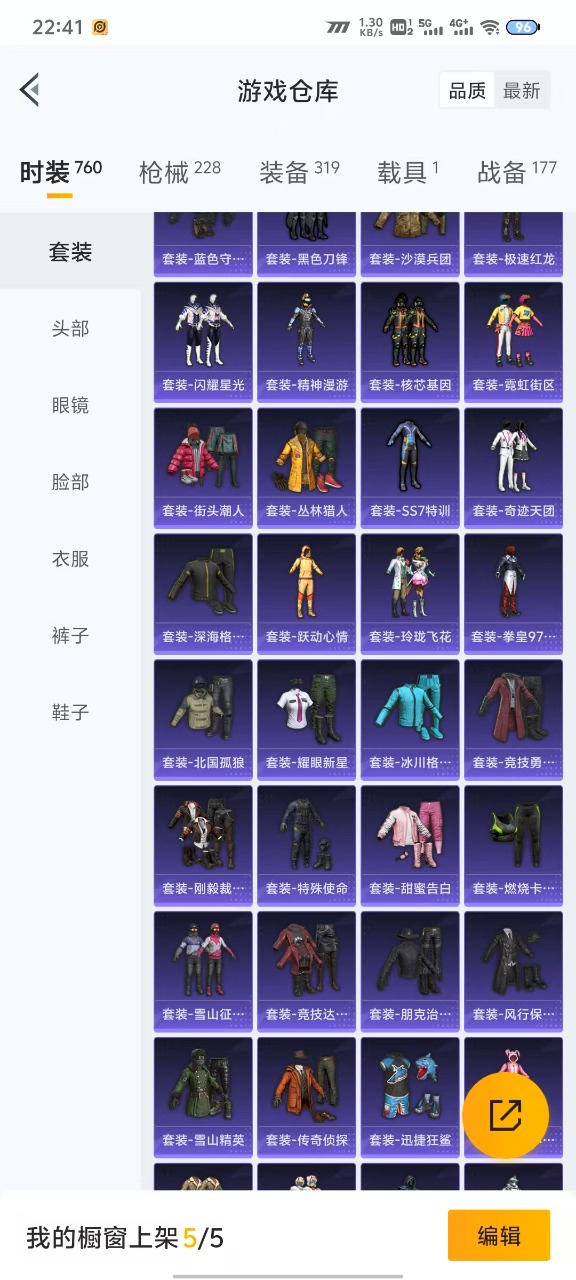 HPQM3242978和平精英账号详情图14 HPQM3242978和平精英账号详情图14