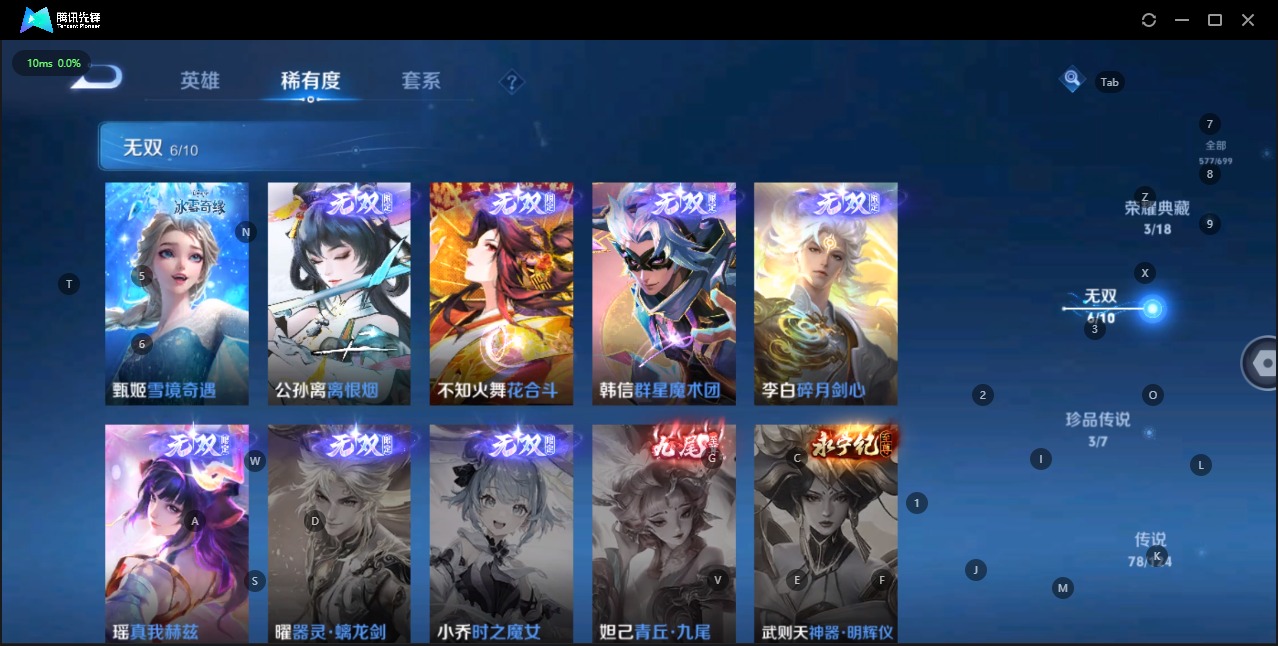 WZQM3153645王者荣耀账号详情图5 WZQM3153645王者荣耀账号详情图5