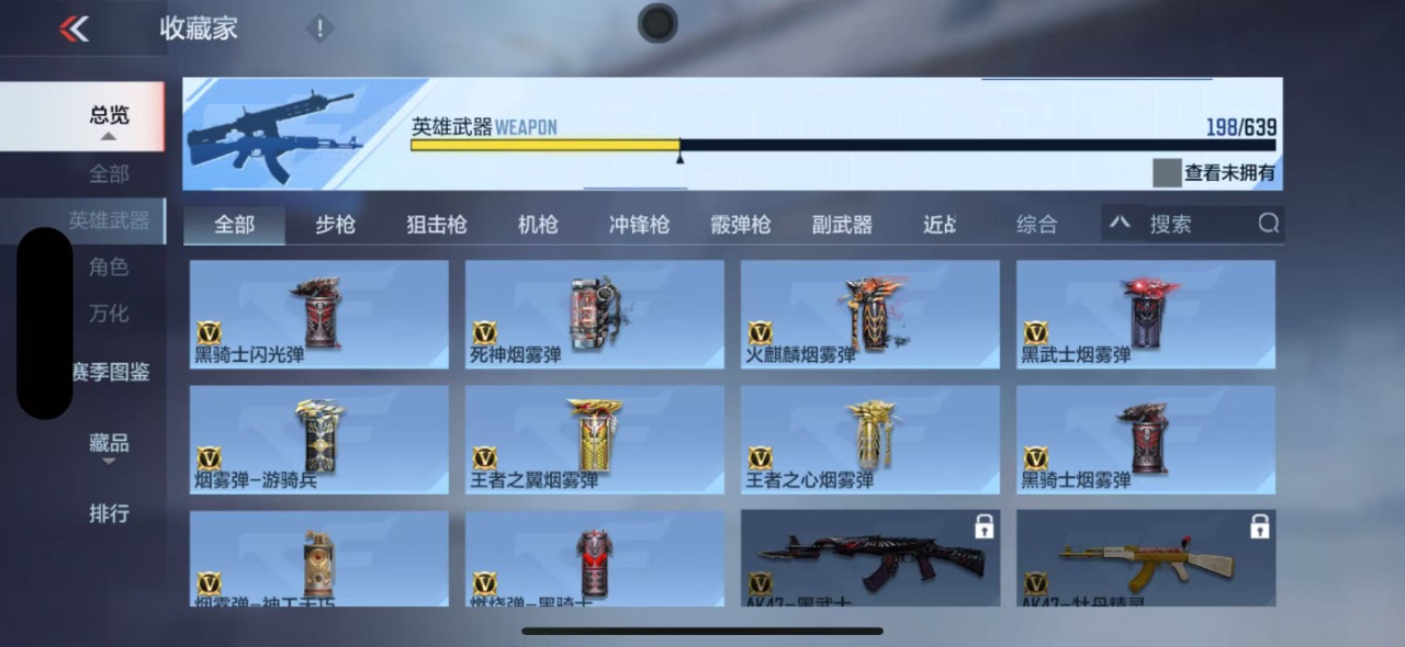 CFMQM330126枪战王者账号详情图18