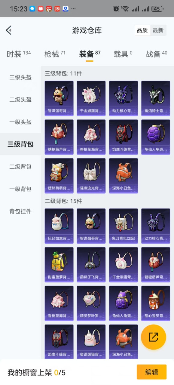 HPQM3258202和平精英账号详情图15 HPQM3258202和平精英账号详情图15