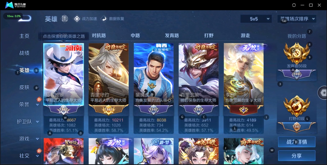 WZQM3153645王者荣耀账号详情图2 WZQM3153645王者荣耀账号详情图2