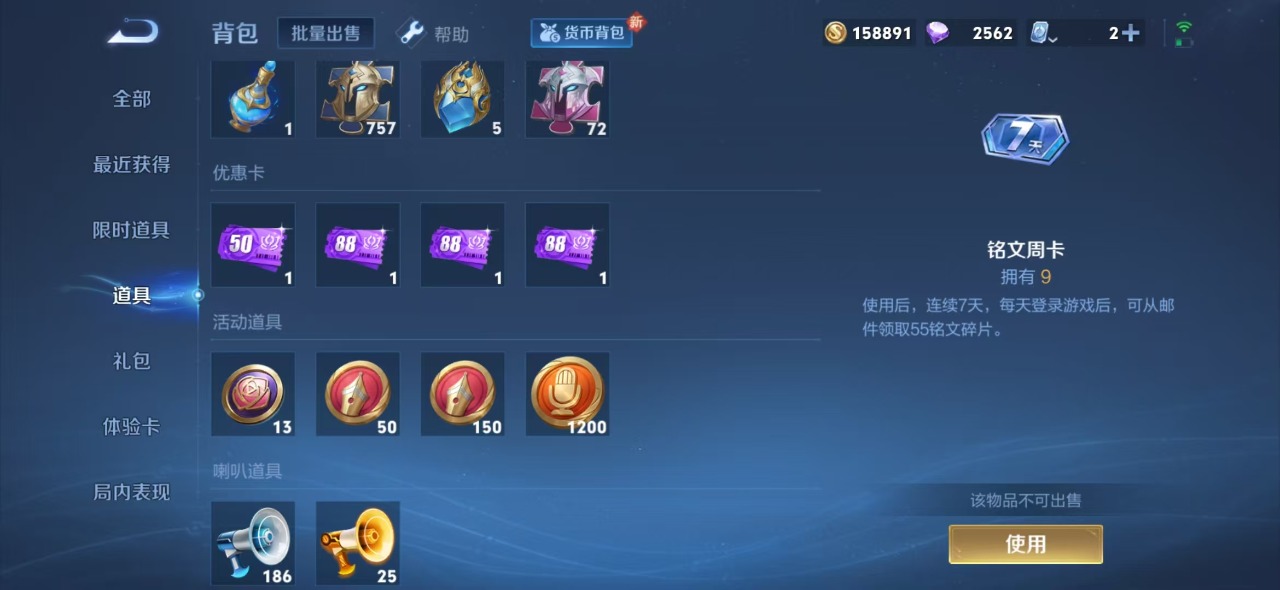 WZQM3159756王者荣耀账号详情图9 WZQM3159756王者荣耀账号详情图9