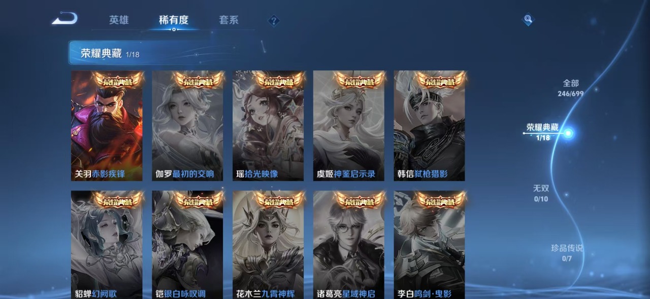 WZQM3159756王者荣耀账号详情图10 WZQM3159756王者荣耀账号详情图10