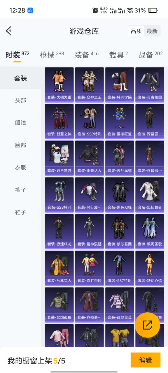 HPQM3255241和平精英账号详情图26 HPQM3255241和平精英账号详情图26