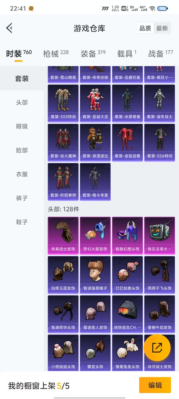 HPQM3242978和平精英账号详情图15 HPQM3242978和平精英账号详情图15