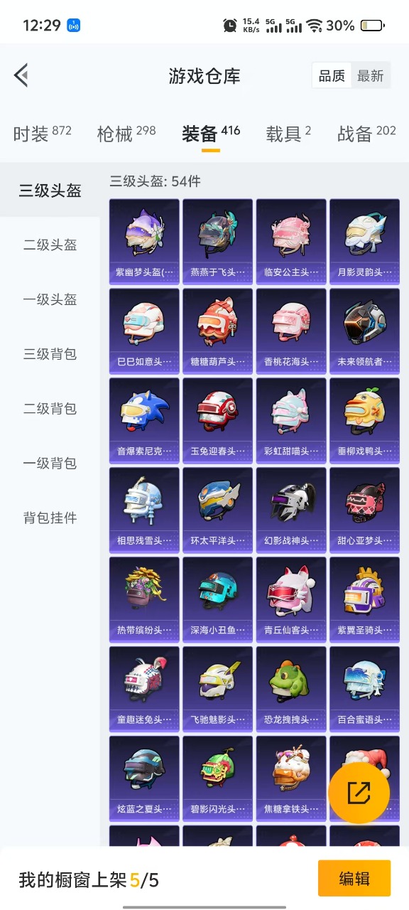 HPQM3255241和平精英账号详情图16 HPQM3255241和平精英账号详情图16