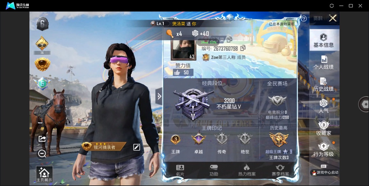 HPQM3258202和平精英账号详情图2 HPQM3258202和平精英账号详情图2