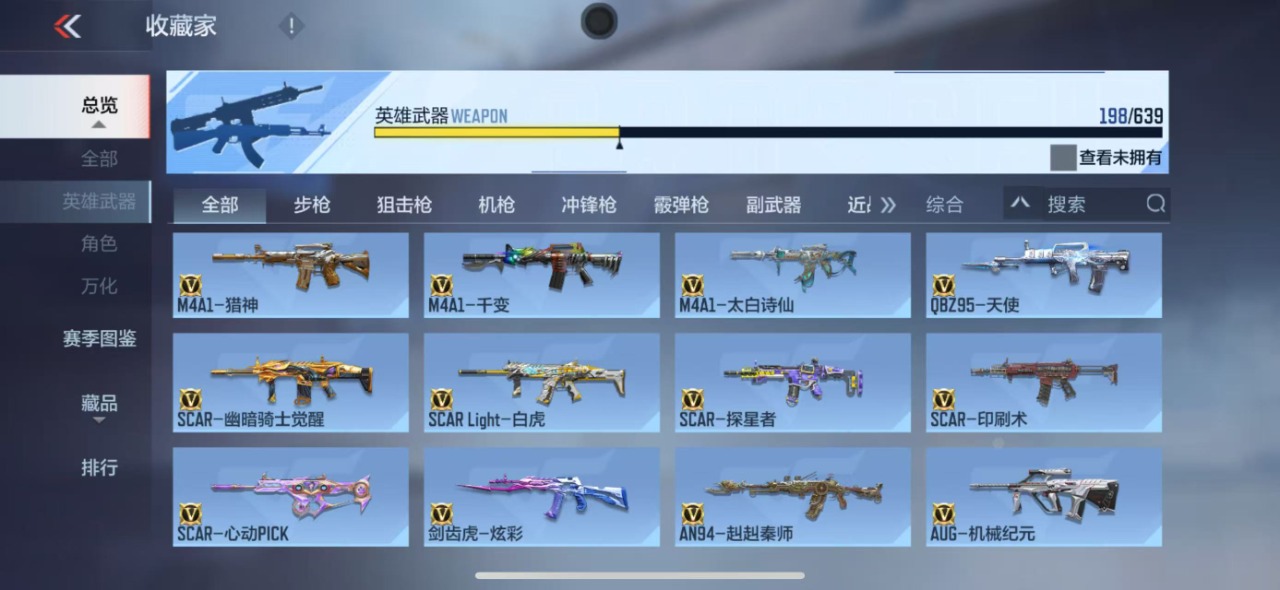 CFMQM330126枪战王者账号详情图11