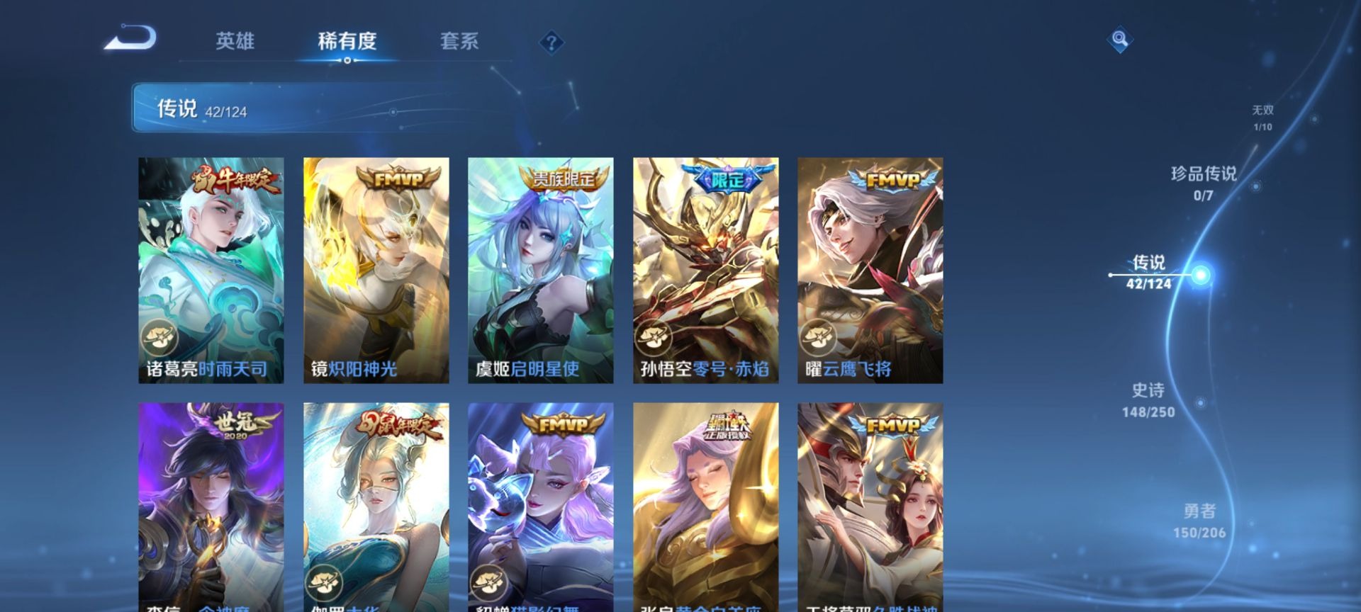 WZQM3159754王者荣耀账号详情图14 WZQM3159754王者荣耀账号详情图14