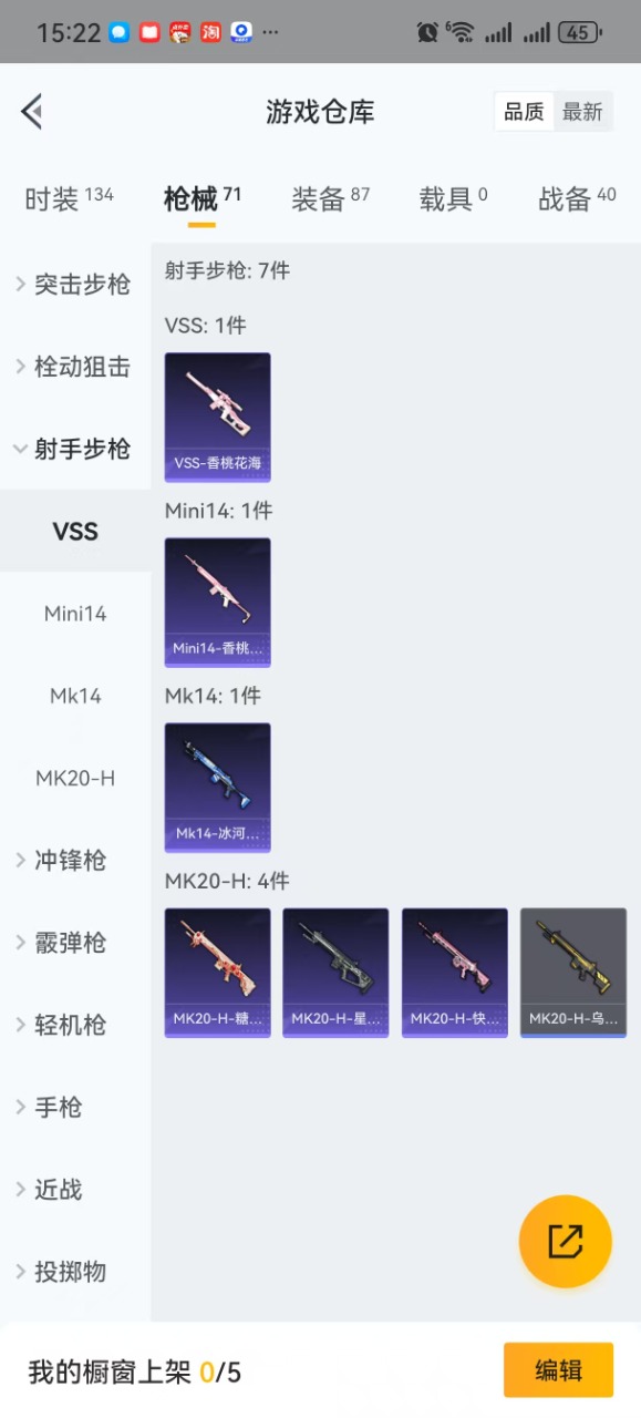 HPQM3258202和平精英账号详情图7 HPQM3258202和平精英账号详情图7