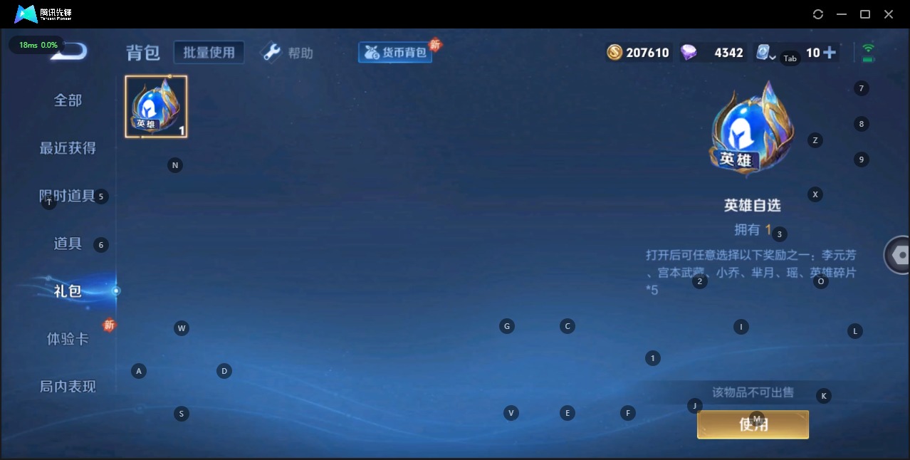 WZQM3163066王者荣耀账号详情图12 WZQM3163066王者荣耀账号详情图12