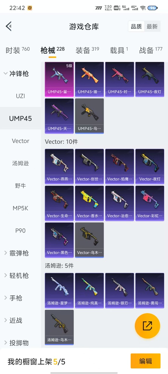 HPQM3242978和平精英账号详情图20 HPQM3242978和平精英账号详情图20