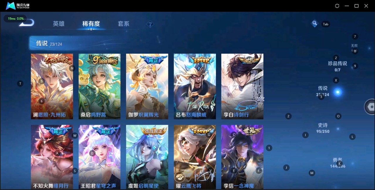 WZQM3155767王者荣耀账号详情图5 WZQM3155767王者荣耀账号详情图5