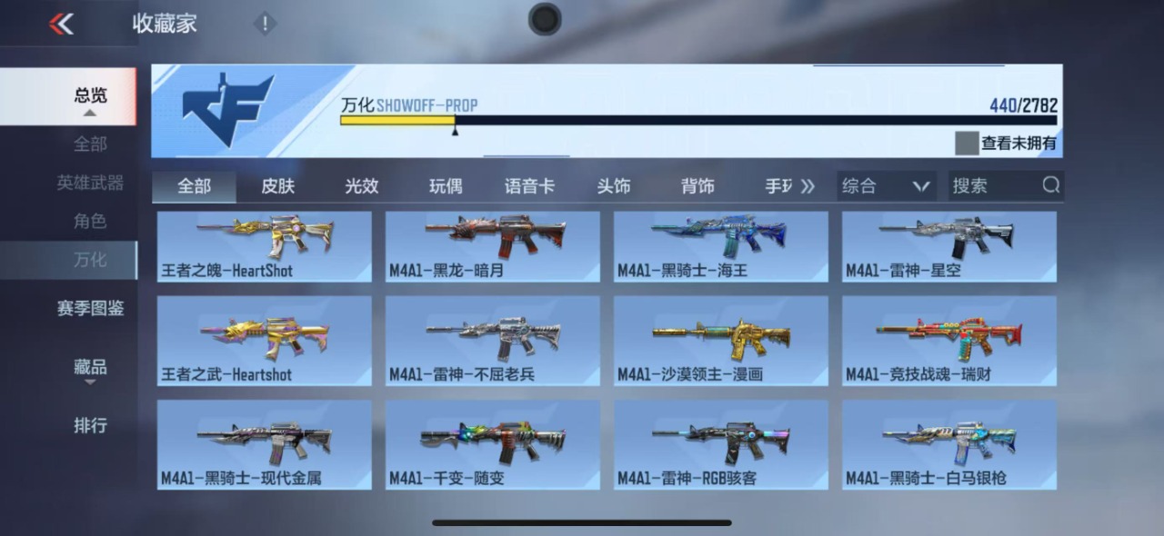 CFMQM330126枪战王者账号详情图23