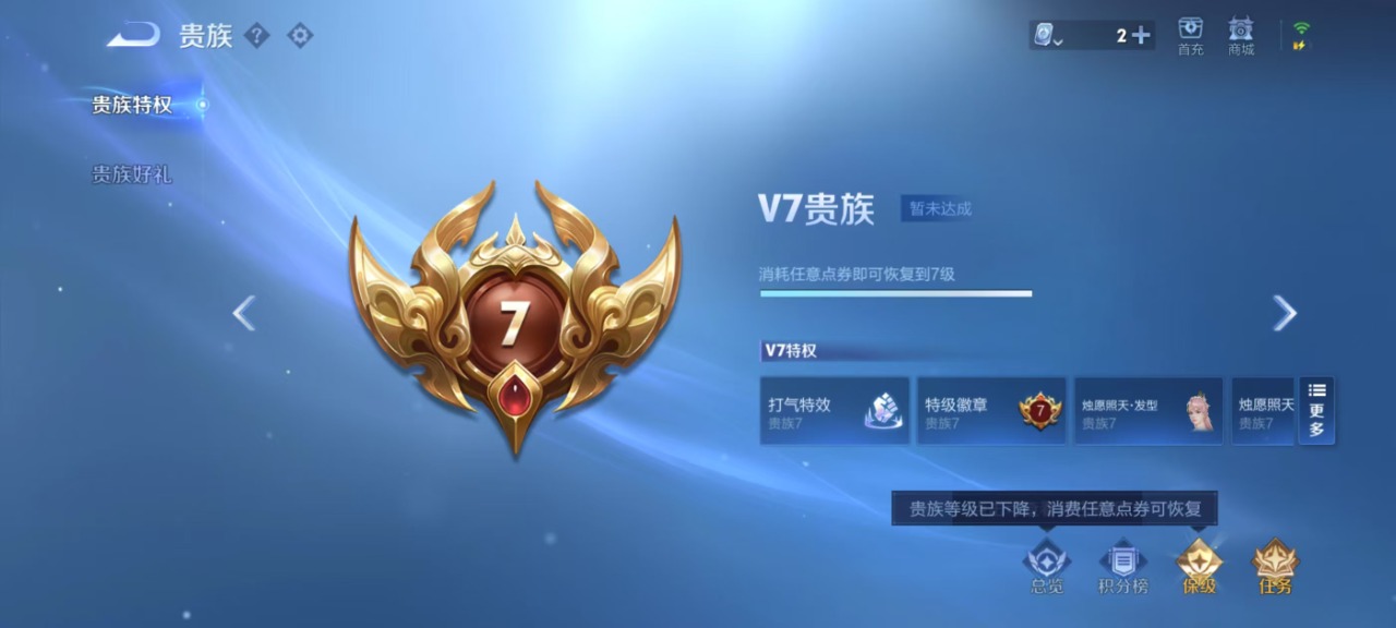 WZQM3147521王者荣耀账号详情图2 WZQM3147521王者荣耀账号详情图2