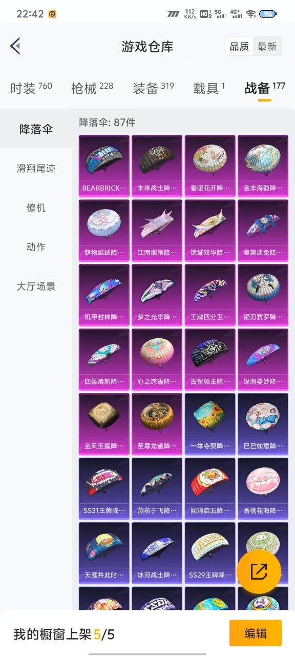 HPQM3242978和平精英账号详情图8 HPQM3242978和平精英账号详情图8