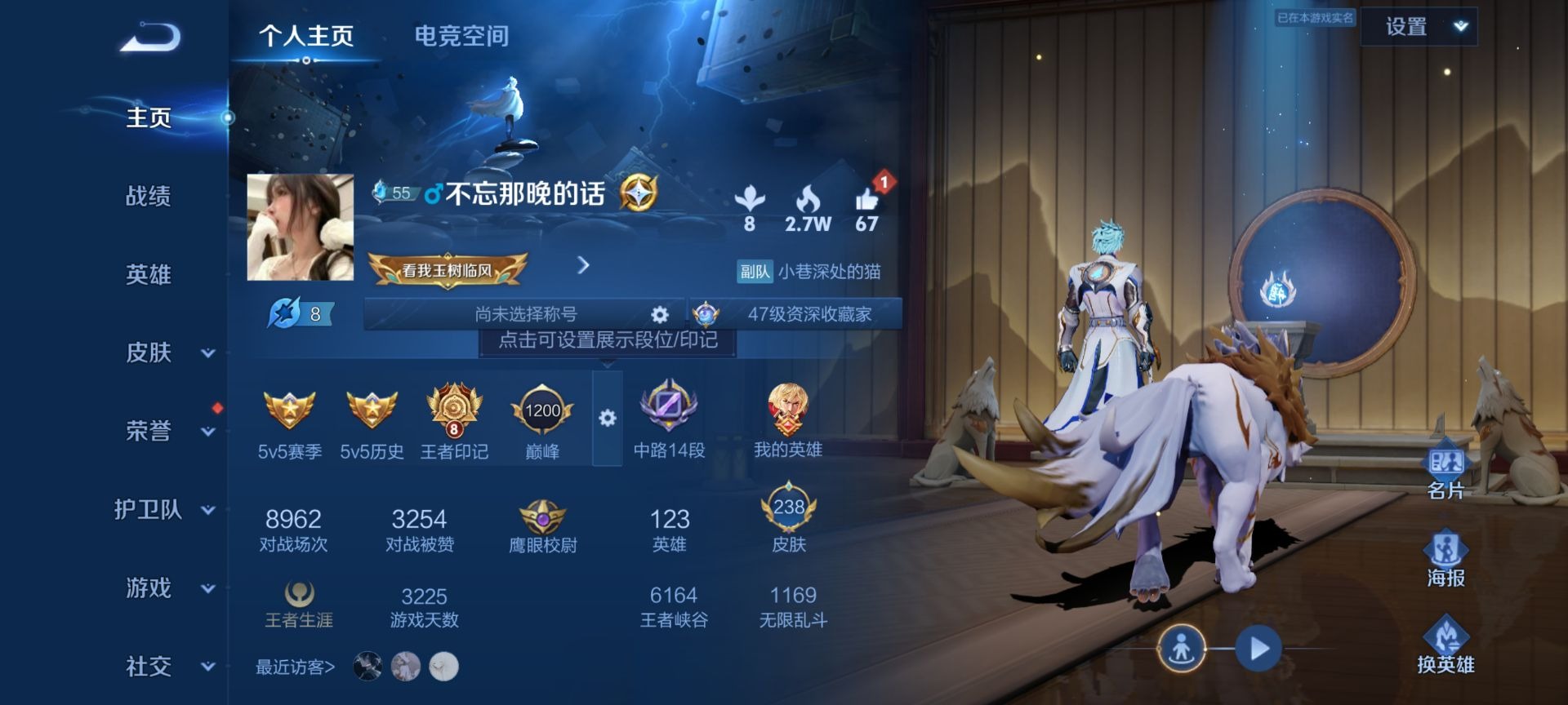 WZQM3159743王者荣耀账号详情图4 WZQM3159743王者荣耀账号详情图4