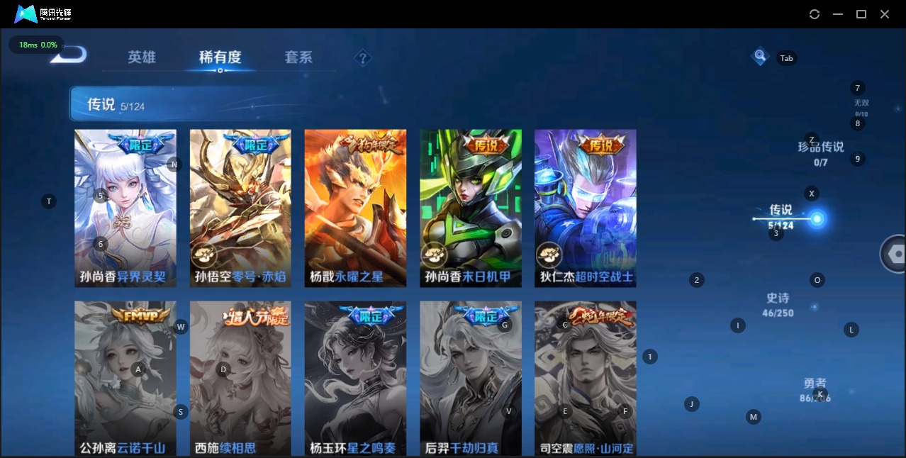 WZQM3163066王者荣耀账号详情图6 WZQM3163066王者荣耀账号详情图6