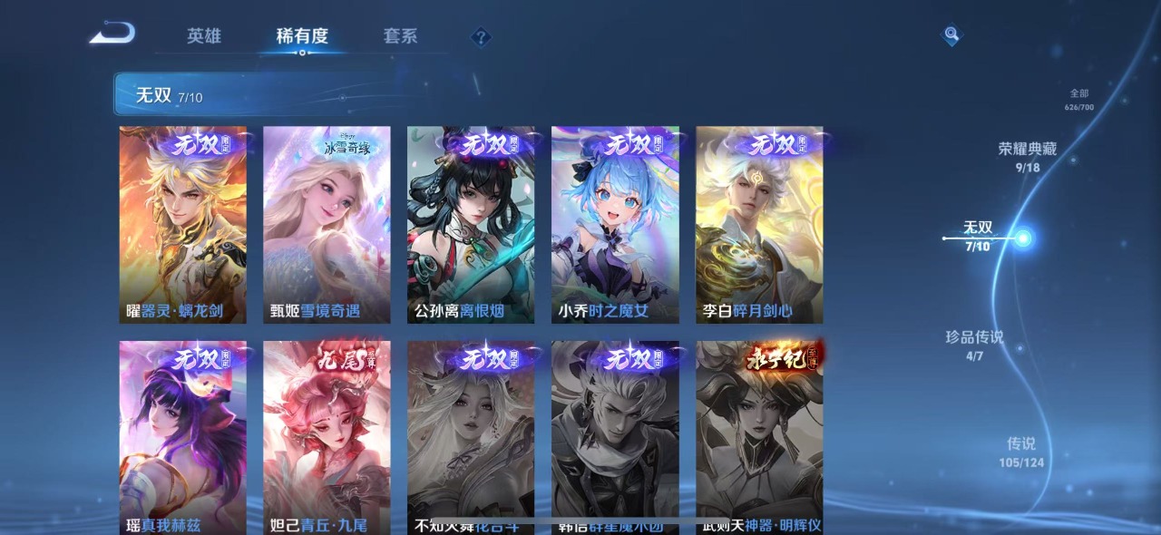 WZQM3152280王者荣耀账号详情图19 WZQM3152280王者荣耀账号详情图19