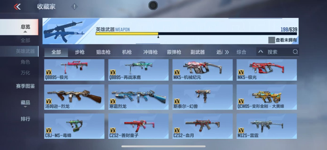 CFMQM330126枪战王者账号详情图14