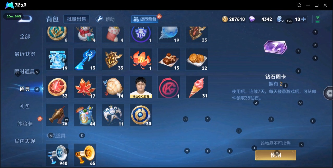 WZQM3163066王者荣耀账号详情图11 WZQM3163066王者荣耀账号详情图11