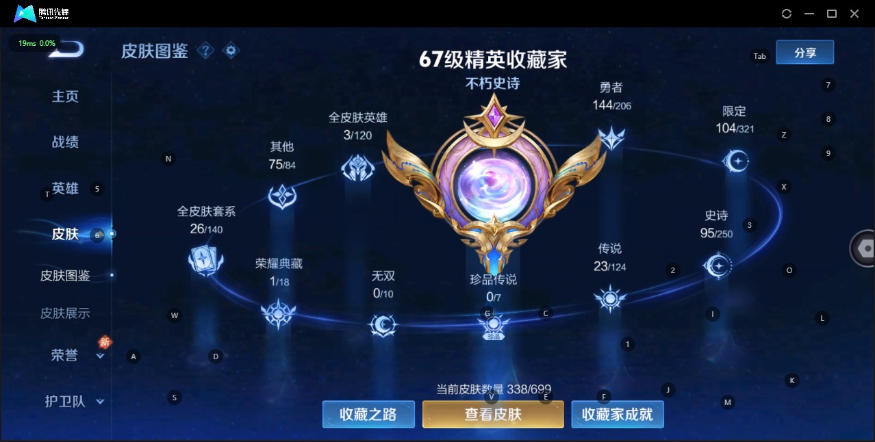 WZQM3155767王者荣耀账号详情图3 WZQM3155767王者荣耀账号详情图3