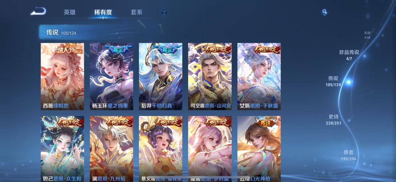 WZQM3152280王者荣耀账号详情图6 WZQM3152280王者荣耀账号详情图6