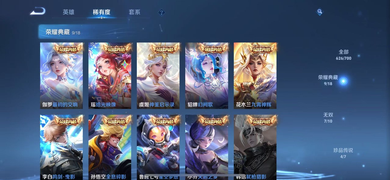 WZQM3152280王者荣耀账号详情图4 WZQM3152280王者荣耀账号详情图4