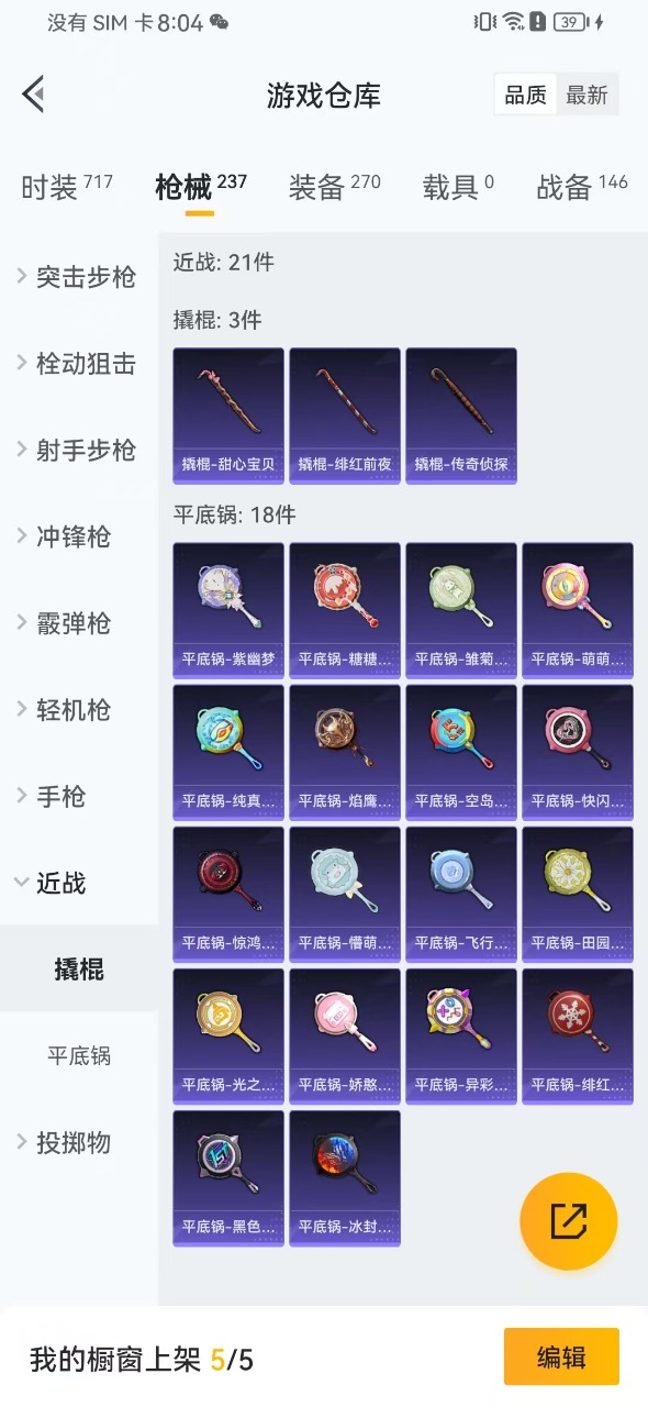 HPQM3258512和平精英账号详情图5 HPQM3258512和平精英账号详情图5
