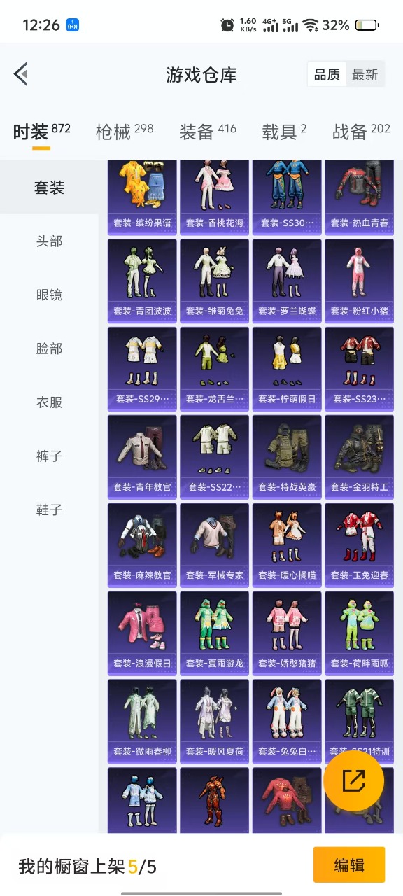 HPQM3255241和平精英账号详情图3 HPQM3255241和平精英账号详情图3