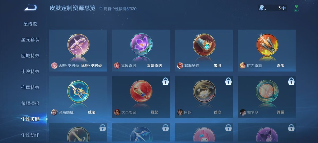 WZQM3163065王者荣耀账号详情图9 WZQM3163065王者荣耀账号详情图9