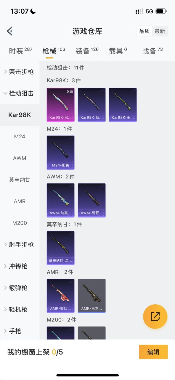 HPQM3258517和平精英账号详情图6 HPQM3258517和平精英账号详情图6