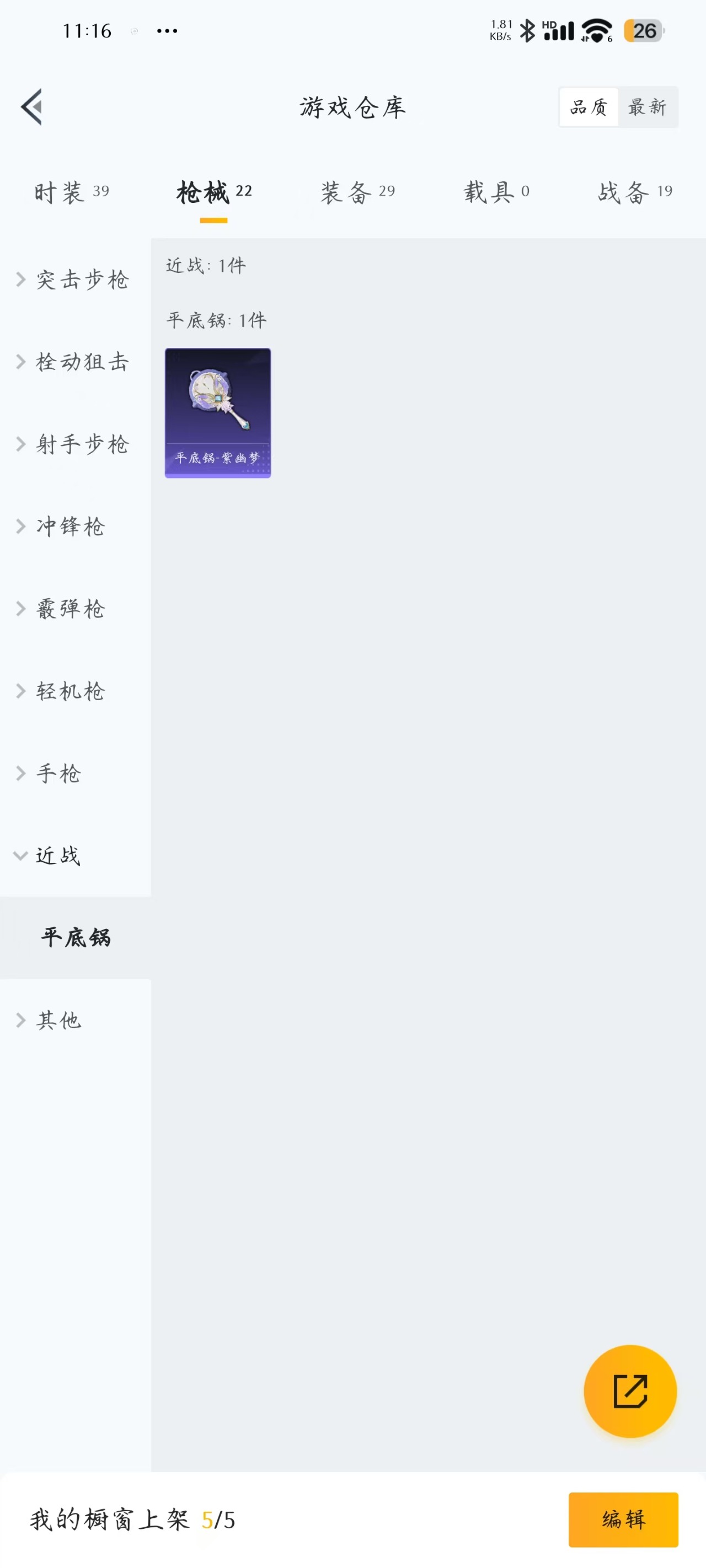 HPQM3242979和平精英账号详情图10 HPQM3242979和平精英账号详情图10