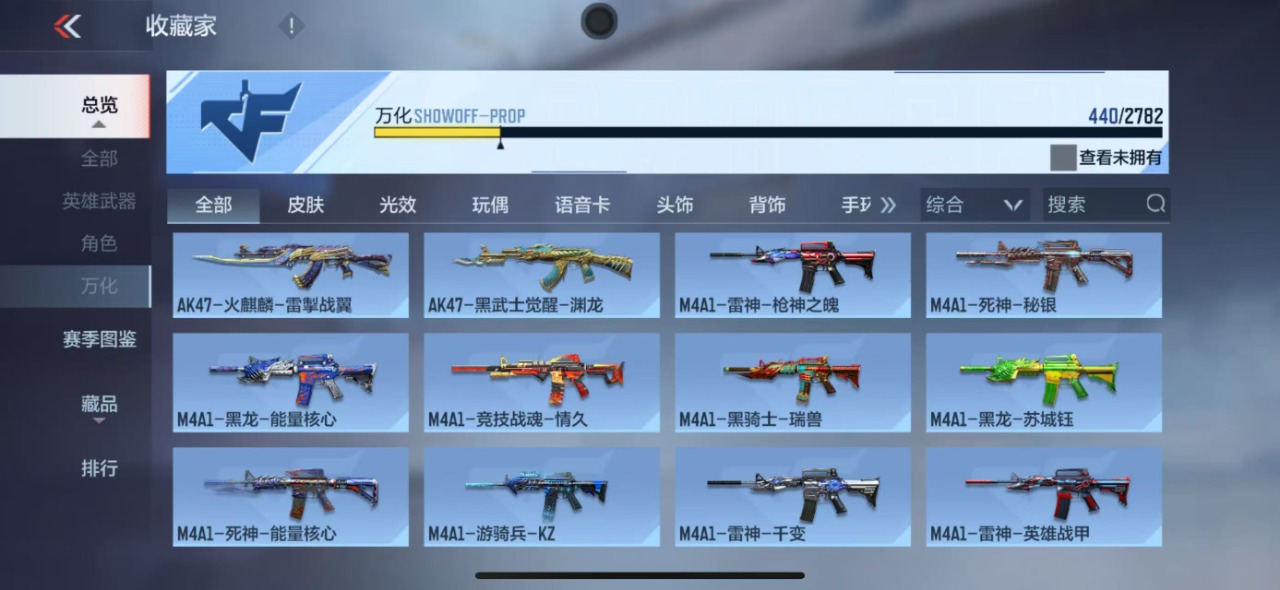 CFMQM330126枪战王者账号详情图22