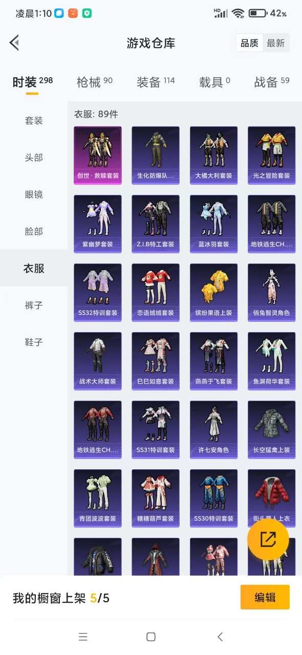 HPQM3255244和平精英账号详情图8 HPQM3255244和平精英账号详情图8