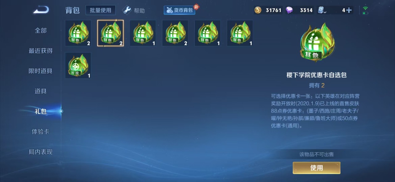 WZQM3163071王者荣耀账号详情图11 WZQM3163071王者荣耀账号详情图11